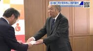 北川鉄工所が市に２億円を寄付「人材育成に役立てて」　過去最高額の寄付　広島・府中市