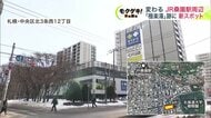 【再開発】札幌市民の憩いの場「極楽湯」が生まれ変わった！…中央区最大規模の「サツドラ」 顔を撮影するだけで肌の状態をチェック…クリニック・薬局・24時間営業のジムがワンフロアに