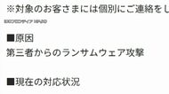 不正アクセス 政府まもなく対策会議　大量の情報漏えい相次ぐ