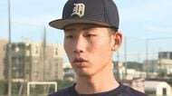 ドラフト会議で指名期待　大分商業・平田玲翔選手「目指すところはメジャーリーグ」全球団から調査書