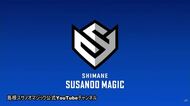 Bリーグプレミアへ島根スサノオマジック「継承と革新」テーマに新たなロゴとユニフォーム発表