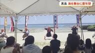 豊年祭の舞台は海　八重山諸島の黒島　五穀豊穣祝う