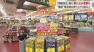 酒税改正で１０月から発泡酒アップ＆ビール値下げ　砥部の酒店で駆け込み需要へ特設コーナー【愛媛】
