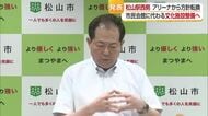 市民会館の代替施設　野志市長「ＪＲ松山駅西側に整備」１０年間で二転三転は「必要なステップ」【愛媛】