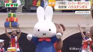  ミッフィーを祝う１カ月　ハウステンボスで限定イベント開催