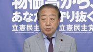 立憲・野田代表　日米関税交渉合意に「十分な合意か精査・吟味を」…早期の国会での審議を要求