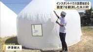「プライバシーが守れる」氷川町に簡易住宅“インスタントハウス”の設置始まる【令和８年熊本地震】