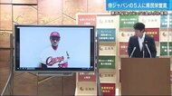 侍ジャパン広島ゆかりの5人に県民栄誉賞 広島県