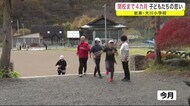全校児童は9人 岩泉町・大川小 閉校まで4カ月 『ここはみんなが元気になる学校』<岩手県>
