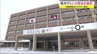 新たなクラスターも発生 秋田県の新規感染者は6人