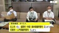新たに12人の感染を確認 新型コロナ 累計1899人<岩手県>