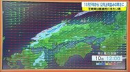 12日にかけて11月下旬から12月上旬並みの寒さに 標高の高い山では雪の可能性も(島根県・鳥取県)