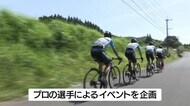 自転車イベントの企画会社が誕生 鹿児島・鹿屋市