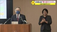 玉城デニー知事「第4波の入口」と危機感