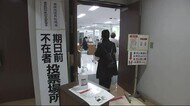 衆院選 期日前投票始まる 密集回避のため積極的な利用を<岩手県>