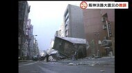 【備えのツボ】阪神淡路大震災から学ぶ いつも過ごす建物の耐震性は大丈夫?【岡山・香川】