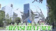 渋谷ど真ん中に「ミヤシタパーク 」誕生 日本初上陸のショップやグルメ…その全貌を徹底解剖