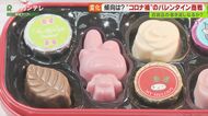 「プチご褒美」でちょっと贅沢に…バレンタイン商戦スタート、感…