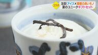 「夏の味覚」アイスと“地元の良いモノ”がコラボ　大吟醸酒を使った大人限定ギフトも【愛媛発】