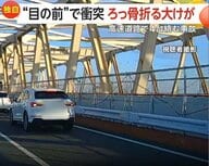 追い抜きバイクと右折車が衝突　ライダーは肋骨骨折の大けが　東北道ではブレーキ間に合わず4台絡む玉突き事故