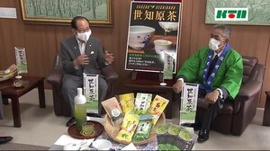 世知原茶の新茶のお味は?生産者が佐世保市長に贈呈