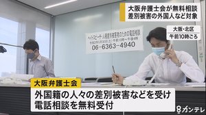 新型コロナ関連の差別被害などに苦しむ人を対象に…弁護士が無料相談受付