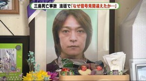 信号無視で死亡事故 被告の女 無視した理由「考えているが分からない」 静岡地裁沼津支部