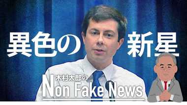 カーター大統領の再来?! 民主党新星はハーバードとオックスフォードで学び7ケ国語を操る才人