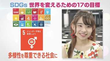 知らない間に誰かを傷つけているかも…。LGBTへの偏見をなくす女子大生の取り組み