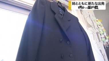 東日本大震災から9年 6歳で亡くなった姉の制服を着て、12歳の少女が新たな出発【宮城発】