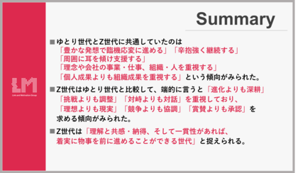 新卒就職活動生の傾向に関する調査結果（2013～2024年度）を公開