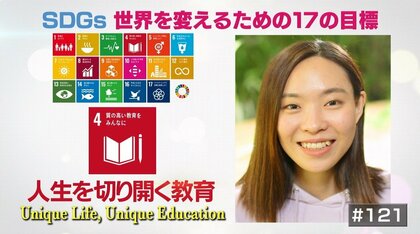 小1で学校教育に違和感。中2で起業した女性が目指す人生を切り開く教育