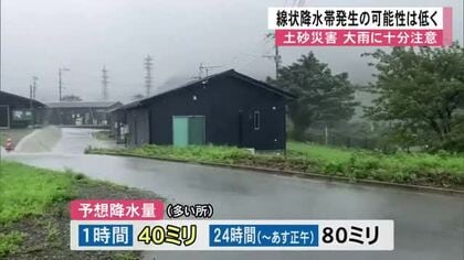 線状降水帯発生の可能性は低くなるも土砂災害・大雨などに十分注意を【熊本】