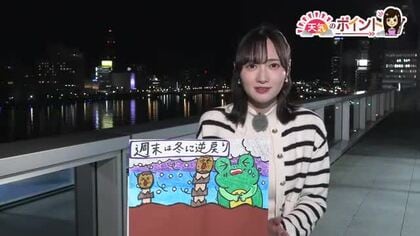 【新潟の天気】穏やかな天気から一転…8日から10日までは新潟県の平地でも雪となる恐れ　週末の天気を気象予報士が解説
