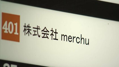 斎藤元彦知事「公選法違反ないとの認識変わらず」　兵庫知事選SNS運用などめぐり刑事告発されたPR会社の関係先などに家宅捜索