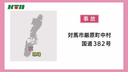 長崎県対馬市で20代の男性が車にはねられ重傷