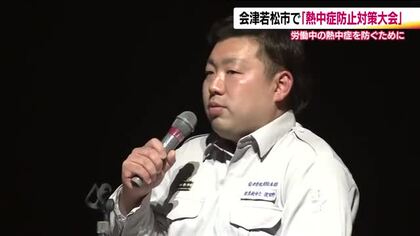 救急救命士が熱中症について講演　建設業や製造業の関係者が初期対応の重要性を学ぶ　労働災害は増加傾向