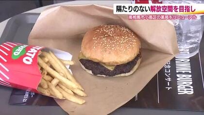 薬局の面影を残して　南相馬市小高区にハンバーガー店がオープン　地域の人が集う場に　福島