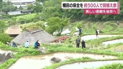 棚田で田植え祭　伝統の美しい原風景を後世へ　秋には収穫祭を予定