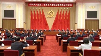 中国「ハイテク強国」目指す方針　重要会議「4中全会」が終了…習近平氏ら出席　「第15次5カ年計画」半導体などの独自開発加速へ