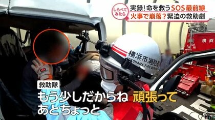 実録！命を救う最前線…緊迫の救出劇【しらべてみたら】
