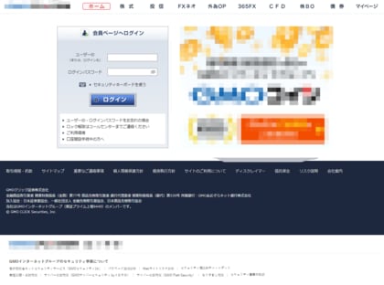9月度ネット詐欺リポート　GMOクリック証券のフィッシングサイトが急増　国勢調査や宝くじのフィッシングサイトも登場