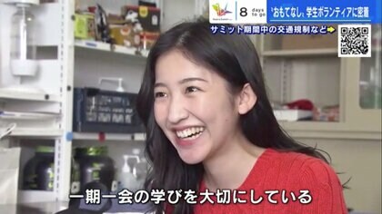 「G7サミットに携わるチャンスを逃したくない」 学生ボランティアの女子大生　“食事会の配膳”も担う【広島発】