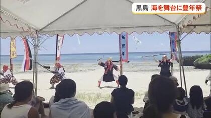 豊年祭の舞台は海　八重山諸島の黒島　五穀豊穣祝う