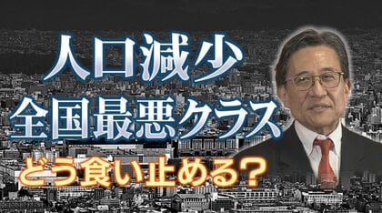 3年連続で全国ワースト…京都が抱える『人口流出』 市長選当選の松井氏「若者向けの住宅支援をしたい」 課題は財源【京都発】