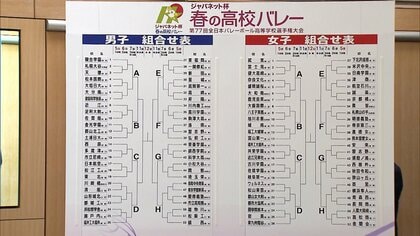  未来の日本代表候補が集結！　高校バレー日本一を決める「春高バレー」の組み合わせが決定…最強世代と言われる今大会の注目選手は？【1月5日開幕】