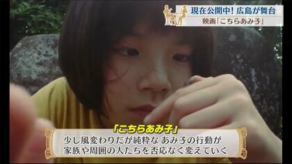 芥川賞作家のデビュー作を映画化「こちらあみ子」…監督に聞く“誰もが子どもの時に見ていた世界”