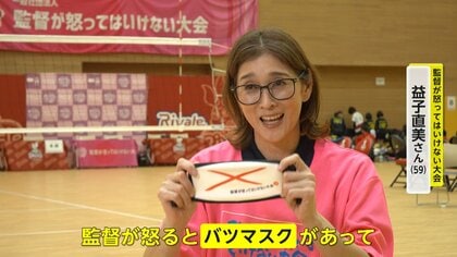 暴力や暴言の根絶目指す「監督が怒ってはいけない大会」　元日本代表が「話し方」や「座り方」など厳しく指導　前向きな指導で“子供の心を豊かに”