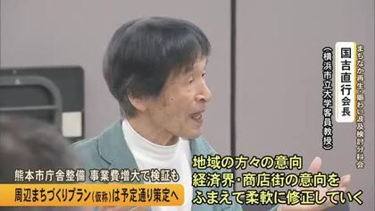今年度末までの策定目指す　熊本市新庁舎整備に伴う『庁舎周辺まちづくりプラン』