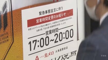 様変わりした正月と2度目の緊急事態宣言発令…コロナ禍の記録映像 2021年1月【動画】